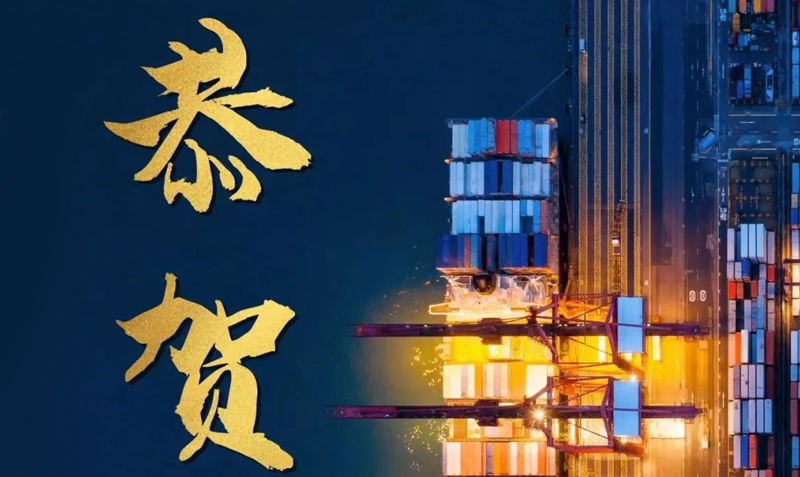 喜报|恭贺宁波同泽国际物流有限公司获得C