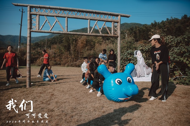 团建精彩瞬间