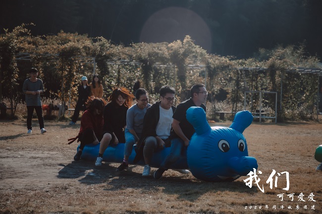团建精彩瞬间