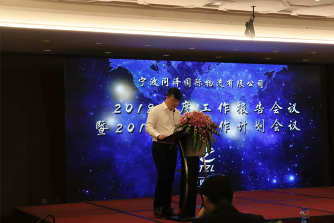 公司年会