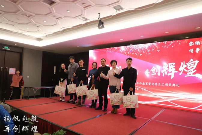 公司年会