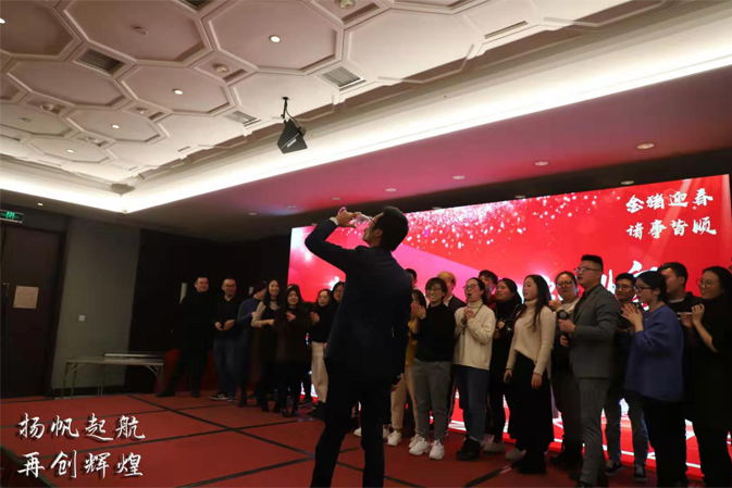 公司年会