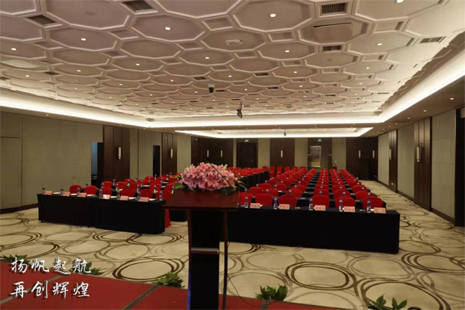 公司年会