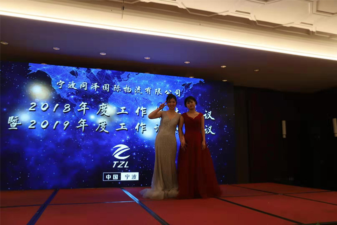 公司年会