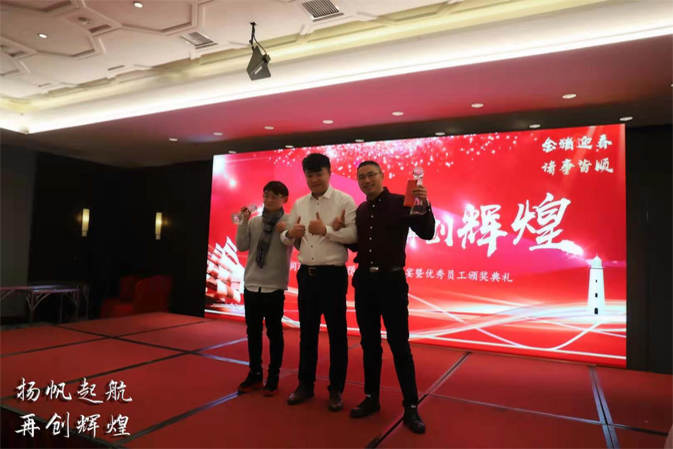 公司年会