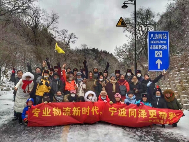 2016员工旅游之——北京